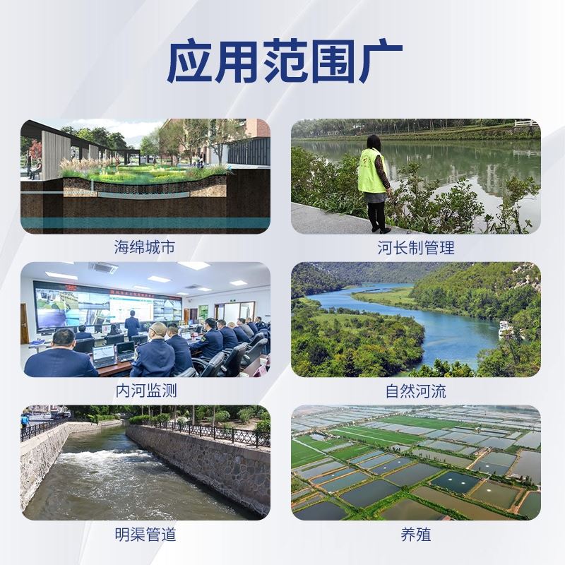 便携式明渠流量计