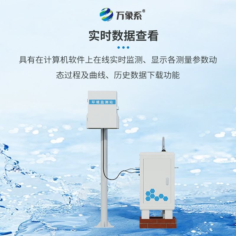水土流失监测仪标准款