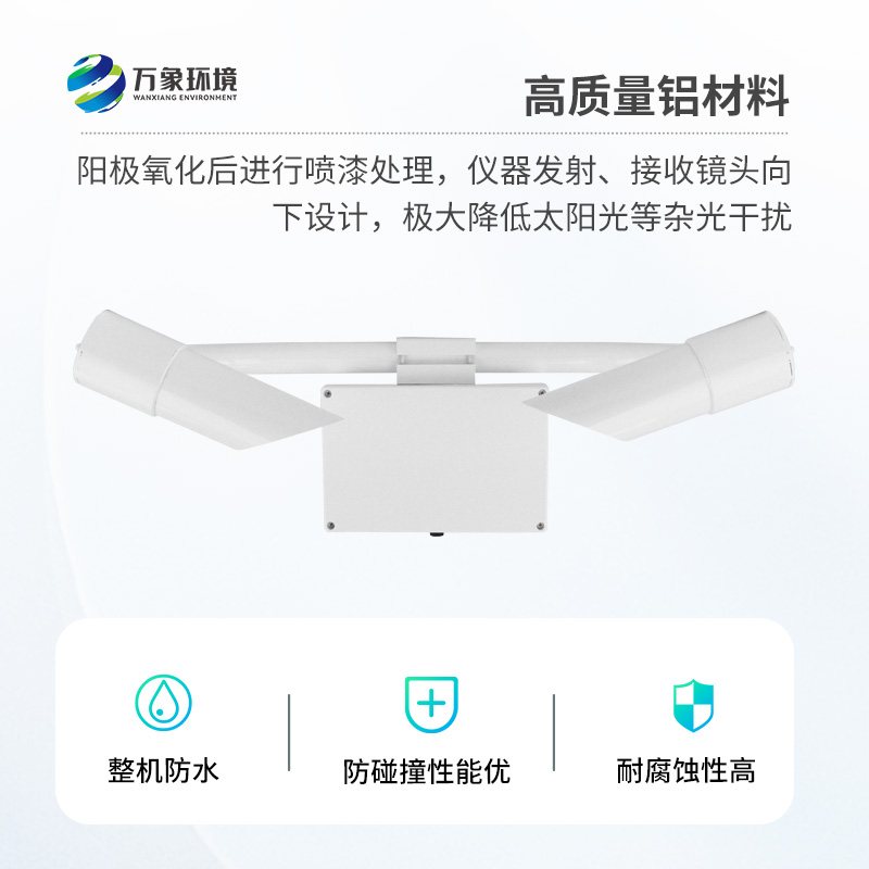 2KM能见度传感器
