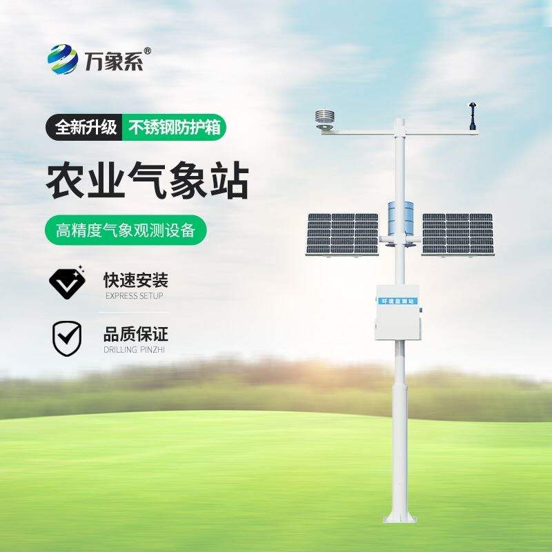 中尺度气象观测系统