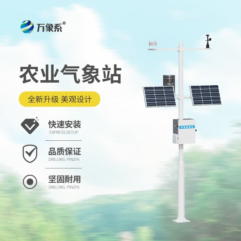 中尺度气象观测系统