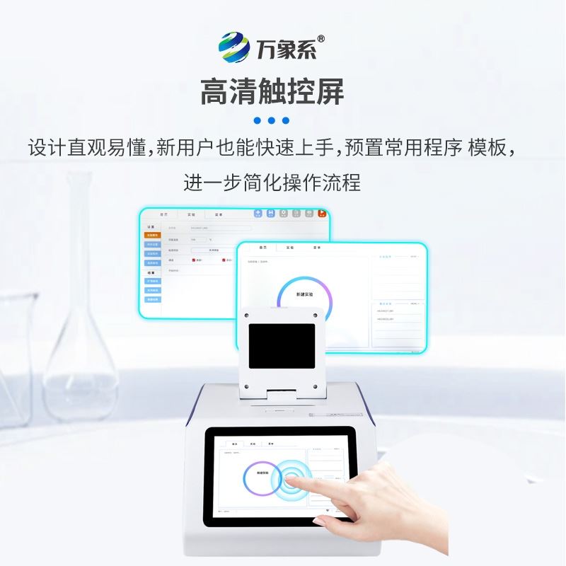 四通道32孔pcr检测仪