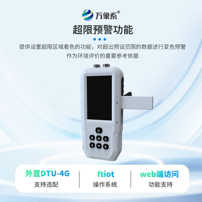土壤电导率含盐量检测仪