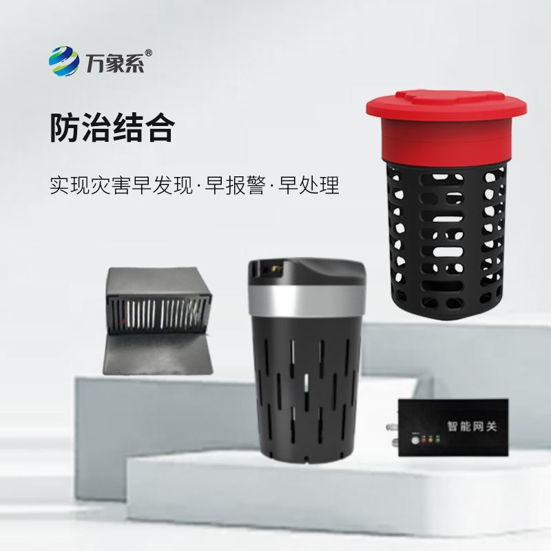 白蚁监测防治系统