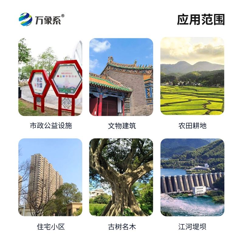 白蚁监测防治系统