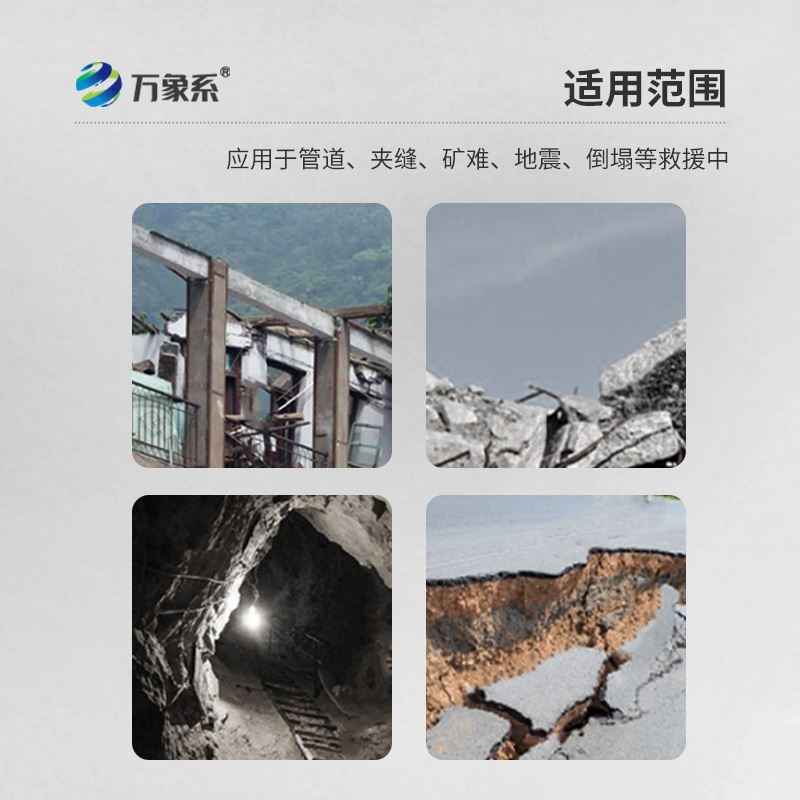 红外高清音视频生命探测仪