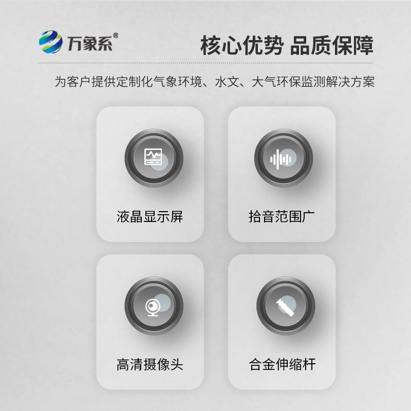 红外高清音视频生命探测仪