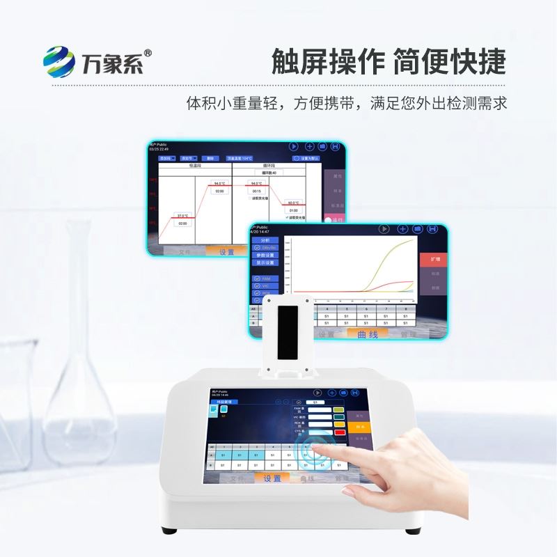 非洲猪瘟病毒检测仪