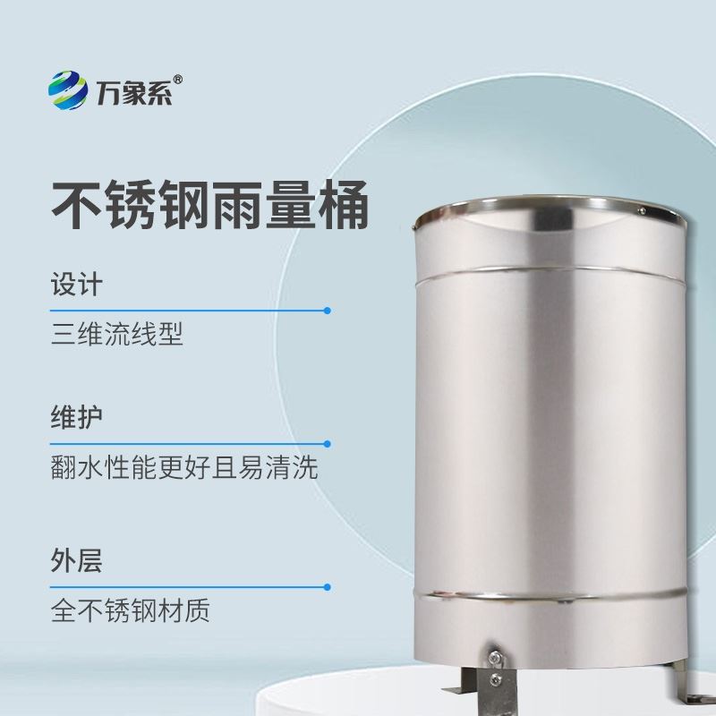 小型气象站监测系统