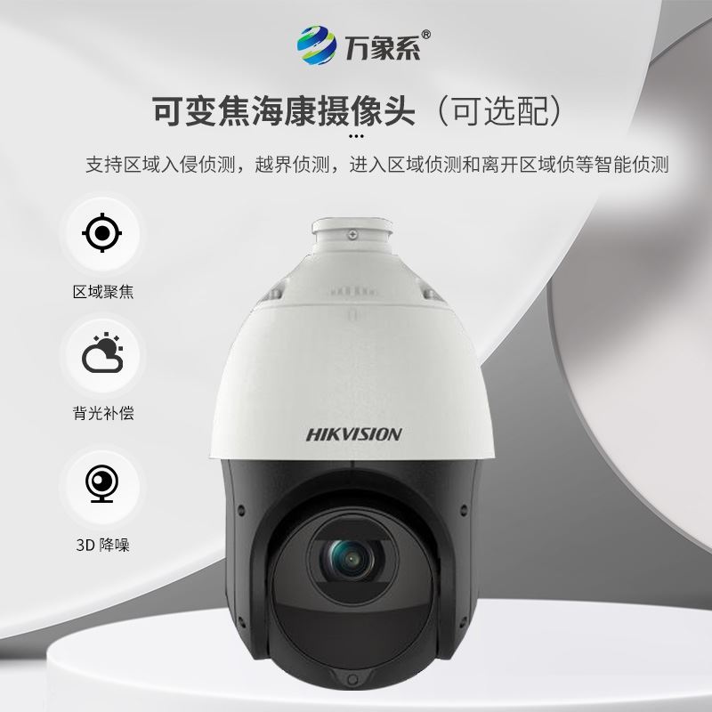 农业自动气象站