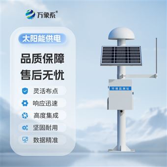 WX-WY1GNSS在线监测预警系统