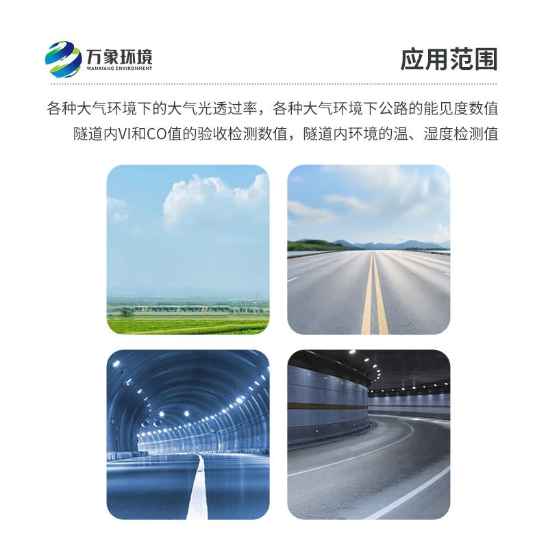 便携式光透过率检测仪