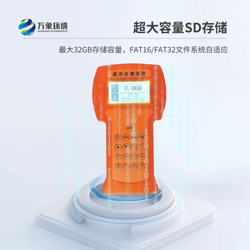 超声波测深仪