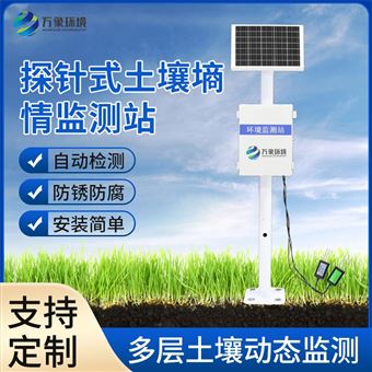 WX-TS400高精度土壤无线墒情监测站