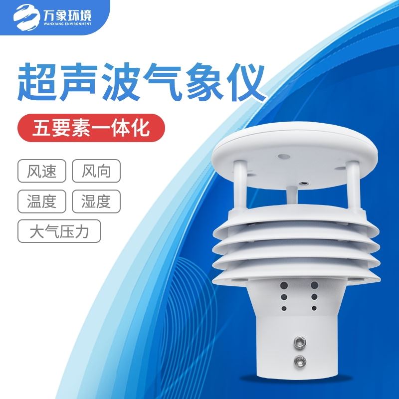 五要素传感器