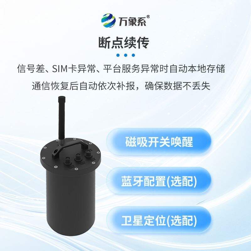 智慧水务管网遥测终端机