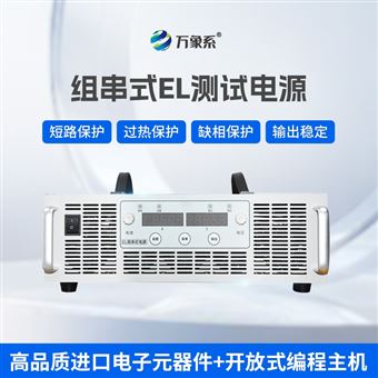 WX-150010无人机巡检配套组串电源