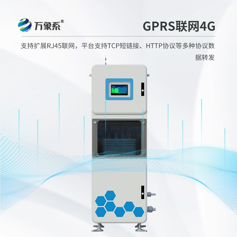 水质三参数监测仪