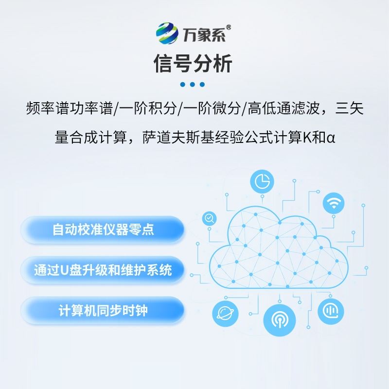 爆破测振仪