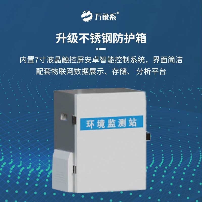 火灾监测预警系统