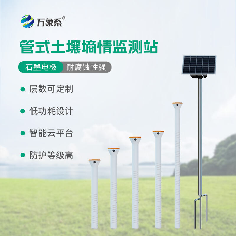 7.jpg 物联网农业土壤墒情监测系统:智感土壤墒情,赋能农业精准灌溉新升级