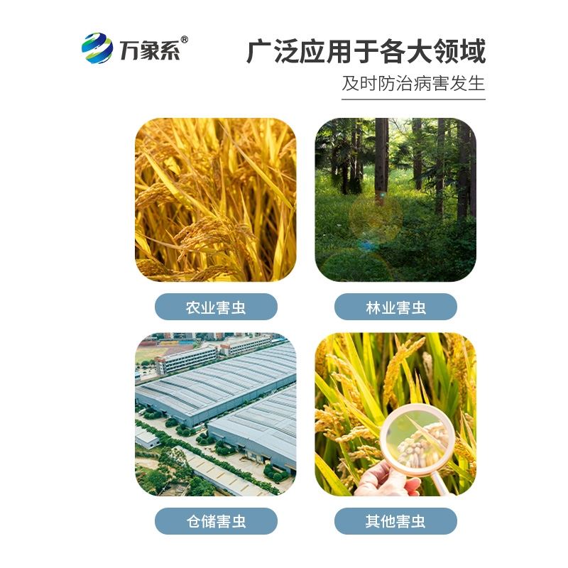 害虫远程监测诊断系统