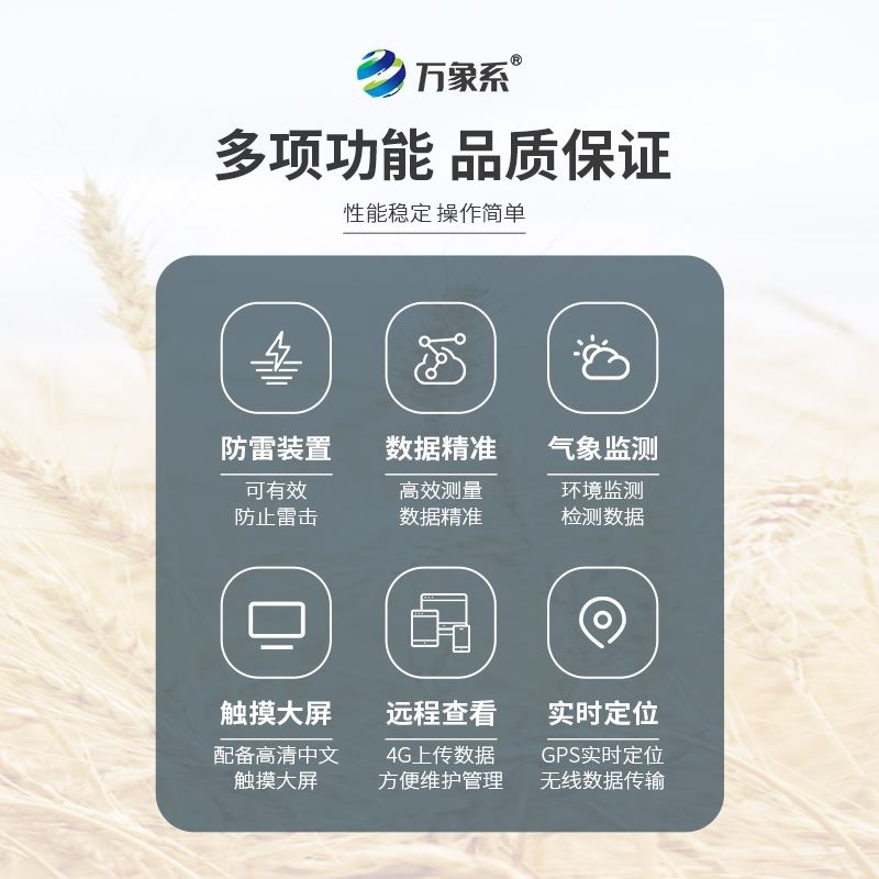 害虫远程监测诊断系统