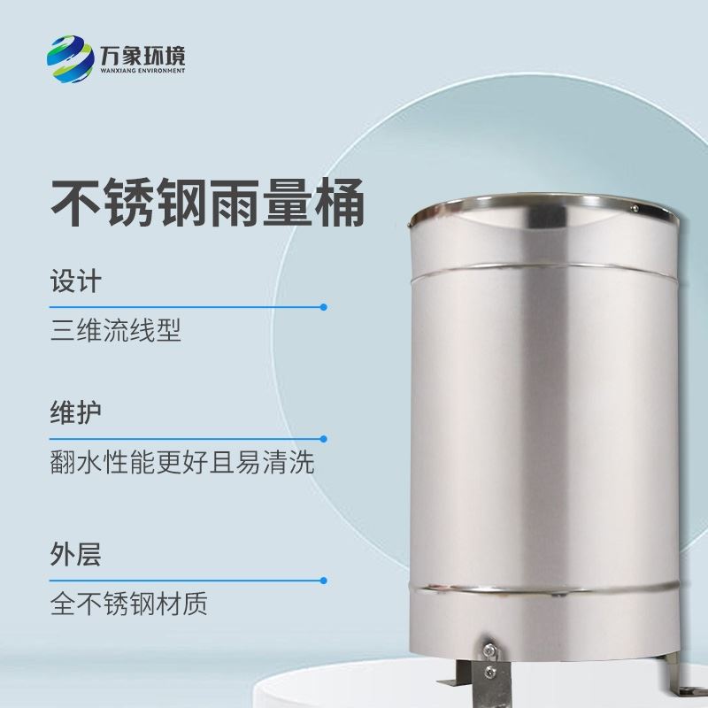 农业多功能自动气象站