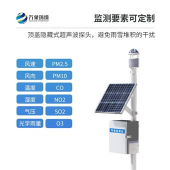 WX-CSQX14J超声波综合气象站