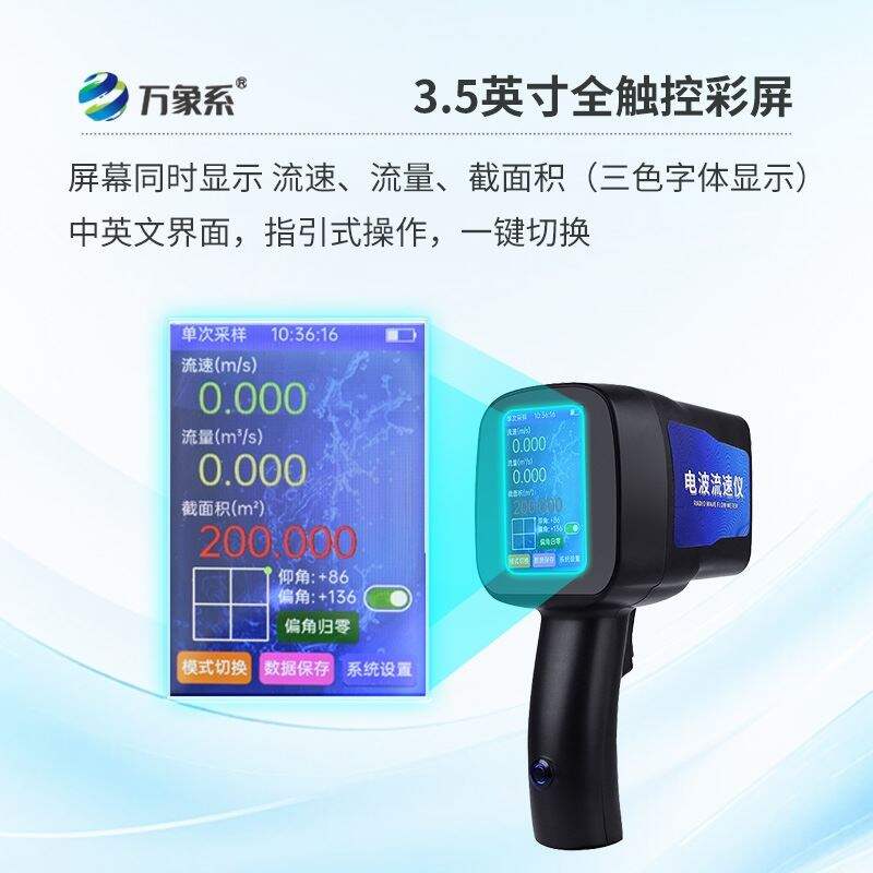 svr测速仪
