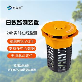 WX-BY3表面安装型白蚁监测设备