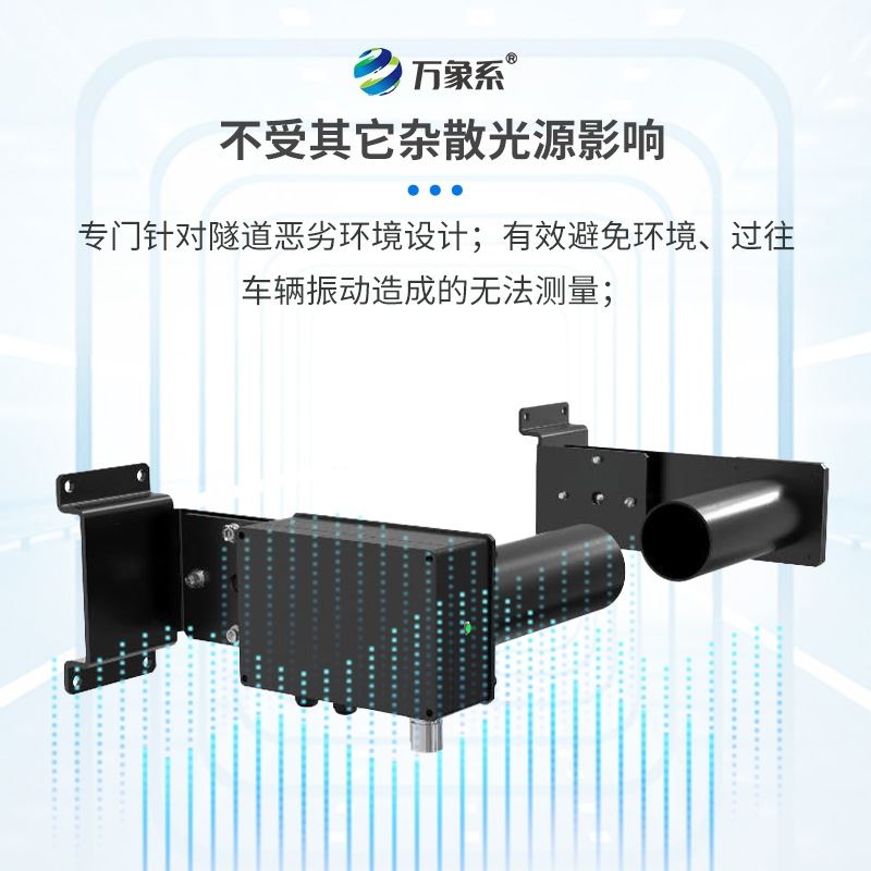 隧道能见度COVI二氧化氮检测器