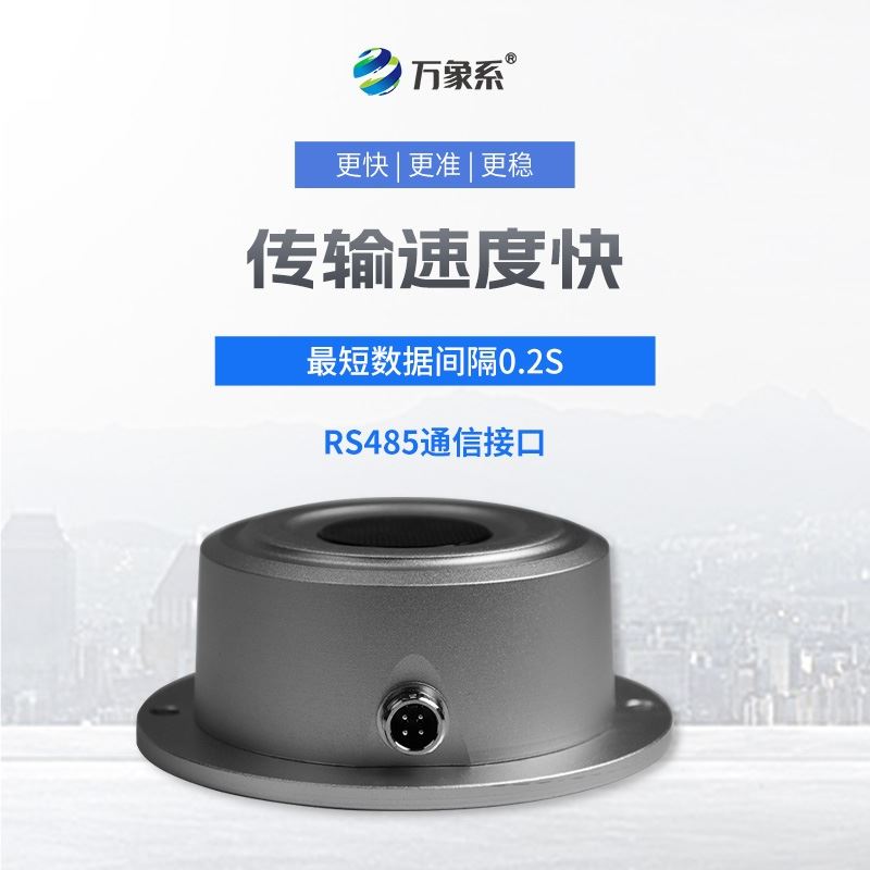 超声波雪深雪量传感器