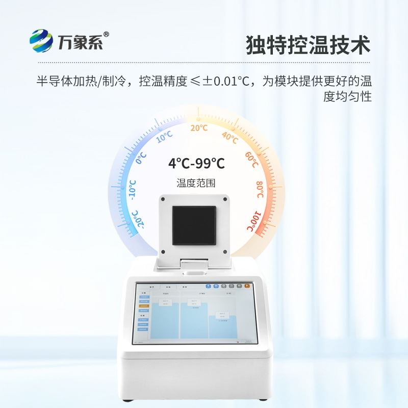 四通道荧光定量PCR检测仪