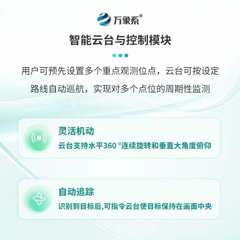 鸟类识别监测设备