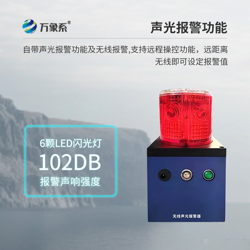 消防救援余震监测仪