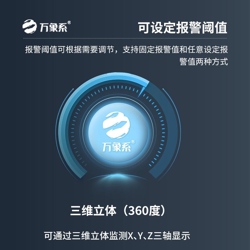 消防救援余震监测仪