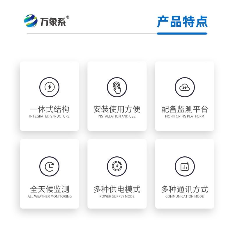 渗压监测站