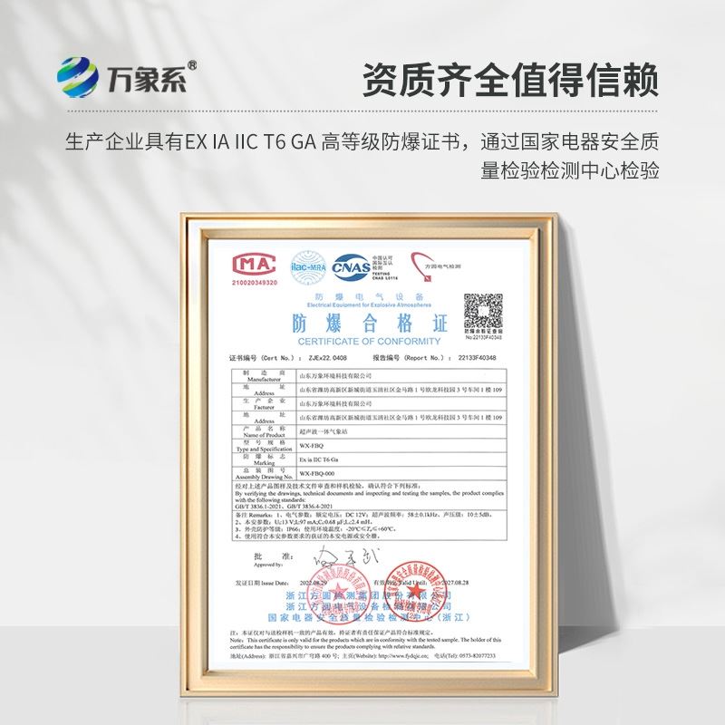防爆一体化气象站