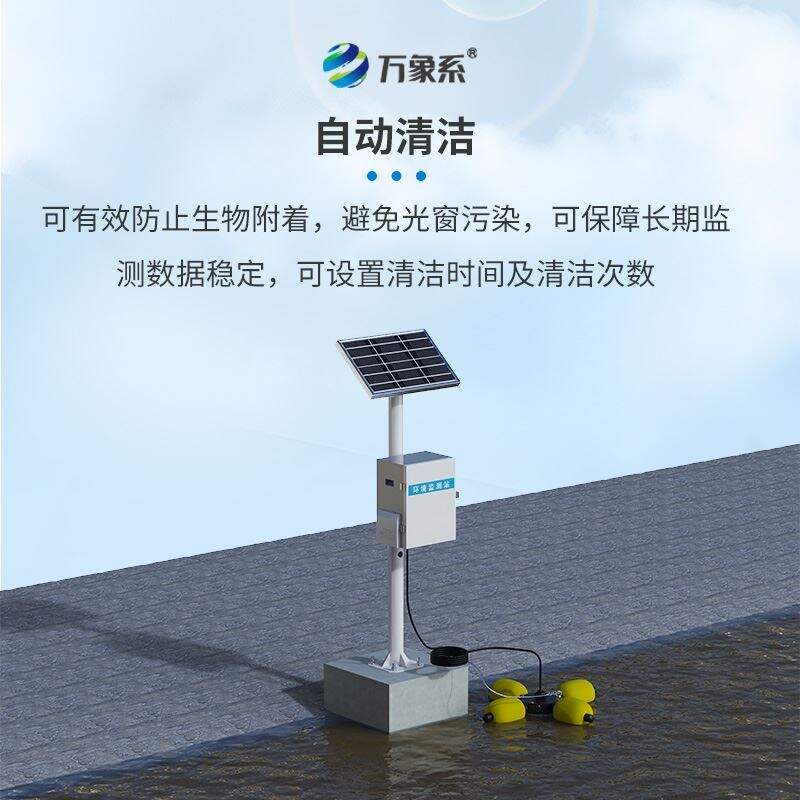 泥沙含量测量系统