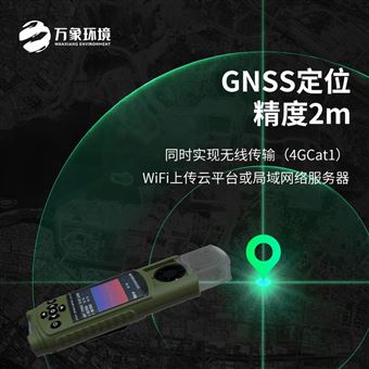 WX-SQ17袖珍可穿戴手持气象站