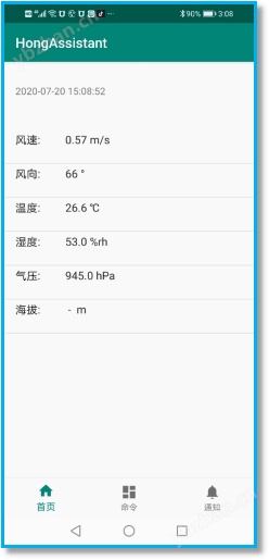 超声波便携式气象仪