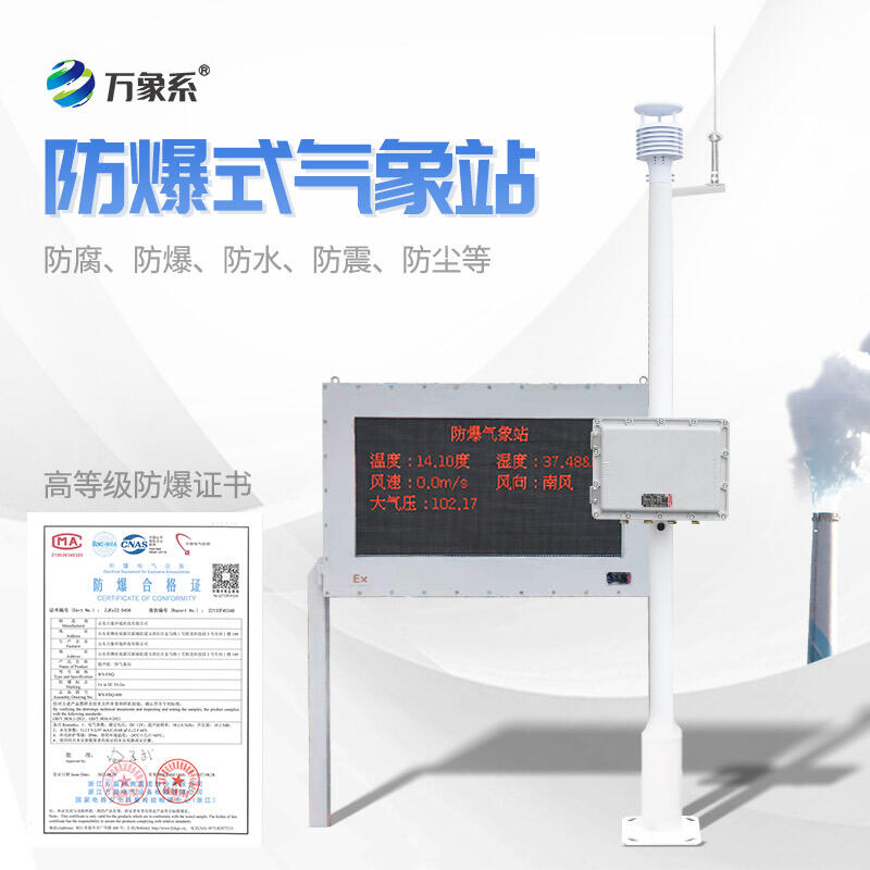 防爆-6.jpg