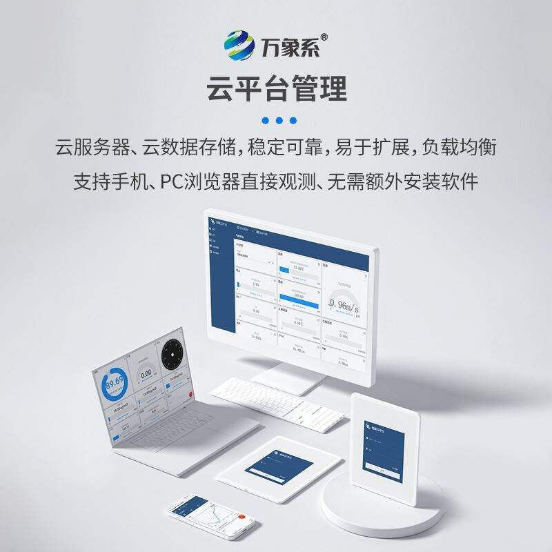 雨滴谱仪