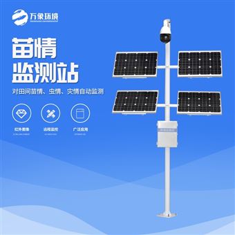 WX-MQ2苗情监测系统