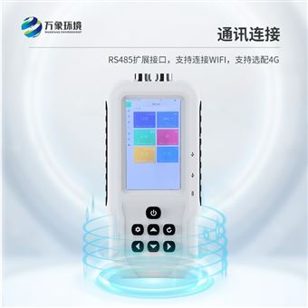WX-SS11S便携式水质污泥浓度计