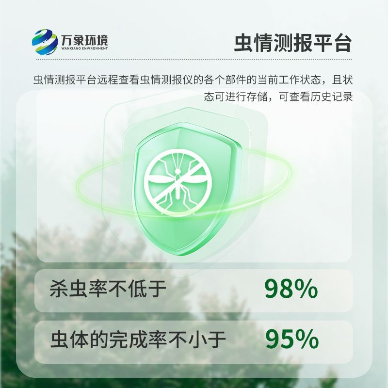 增强款虫情测报仪