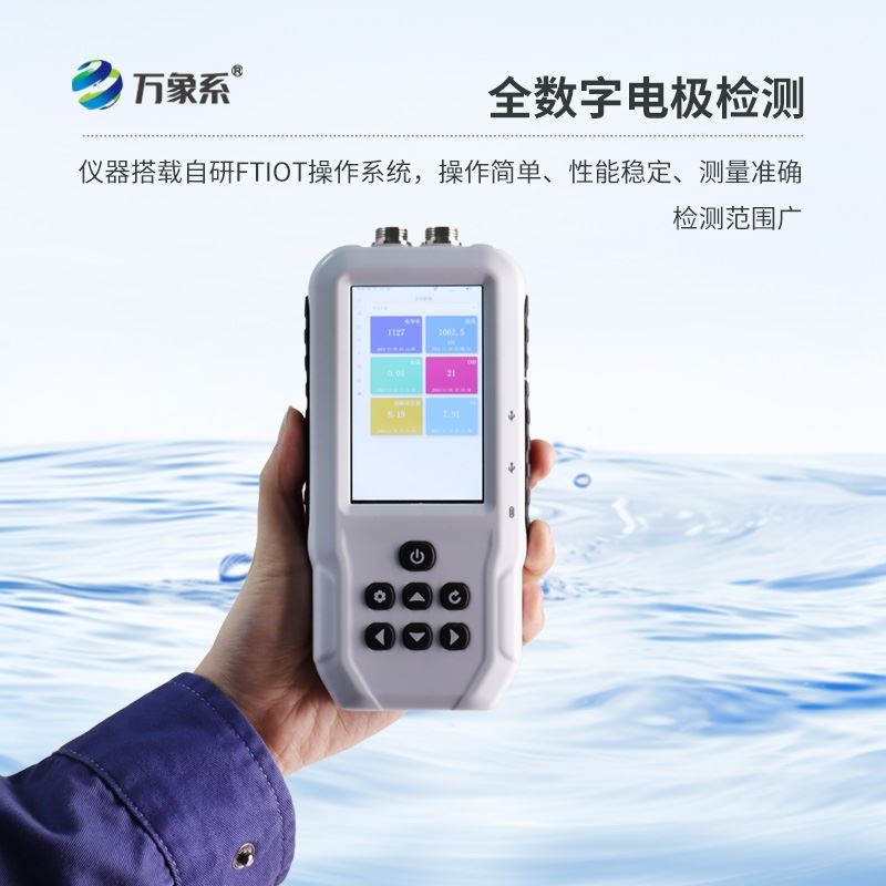 水质悬浮物检测仪