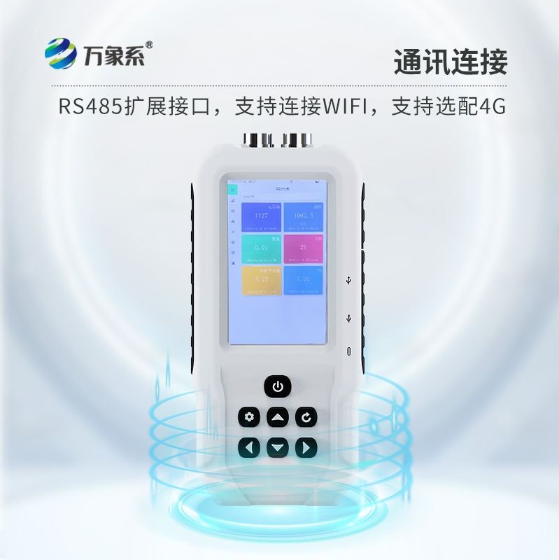 水质悬浮物检测仪