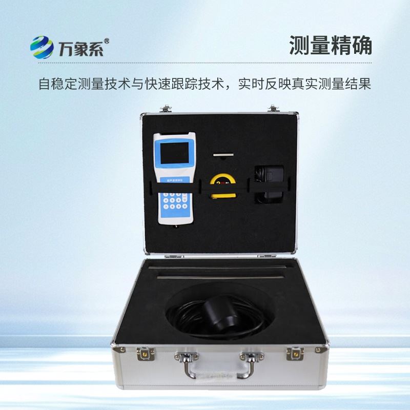 水深水温探测仪